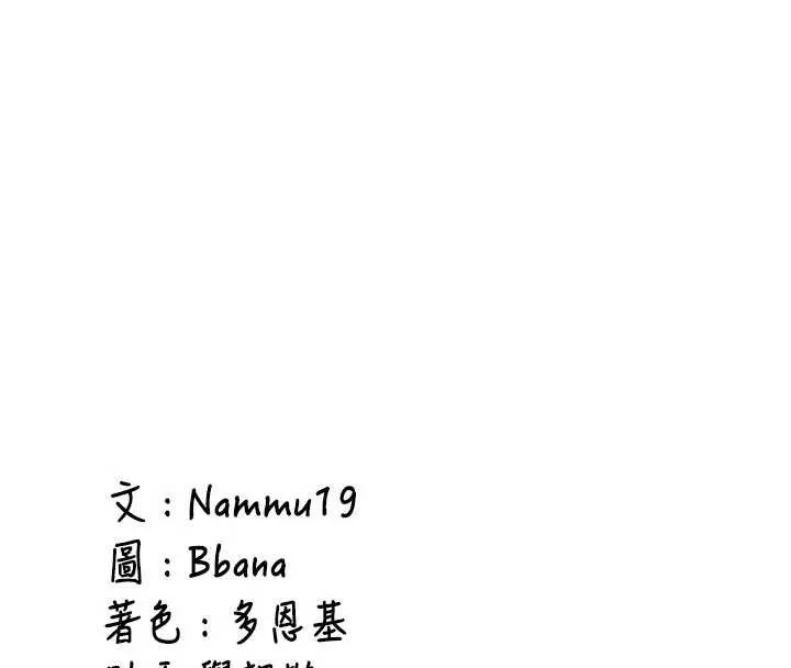 新生老司机-第12話-學生會長的真心告白 - 图片 185