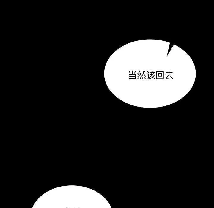 小姐-第99話 - 图片 6