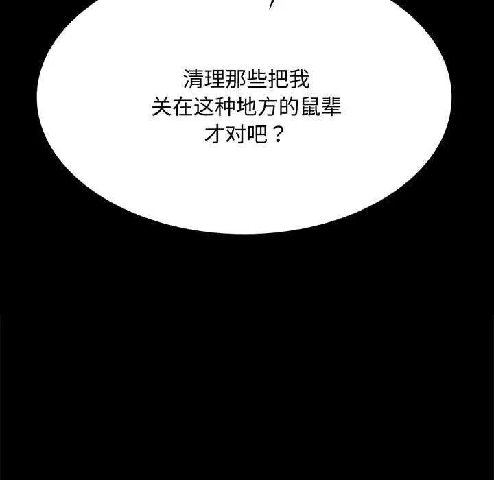 小姐-第99話 - 图片 9