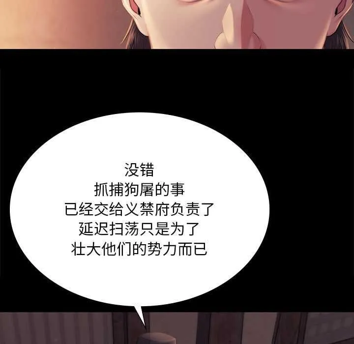 小姐第99話