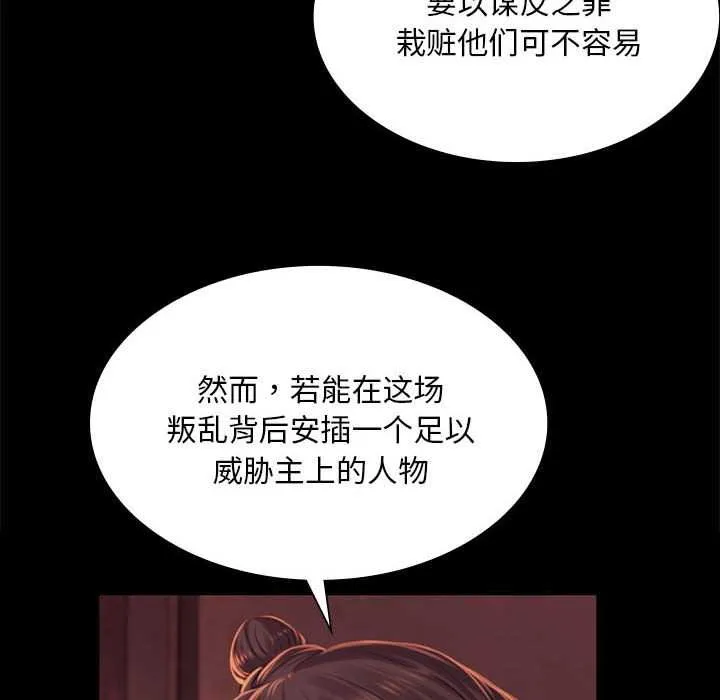 小姐-第99話 - 图片 22