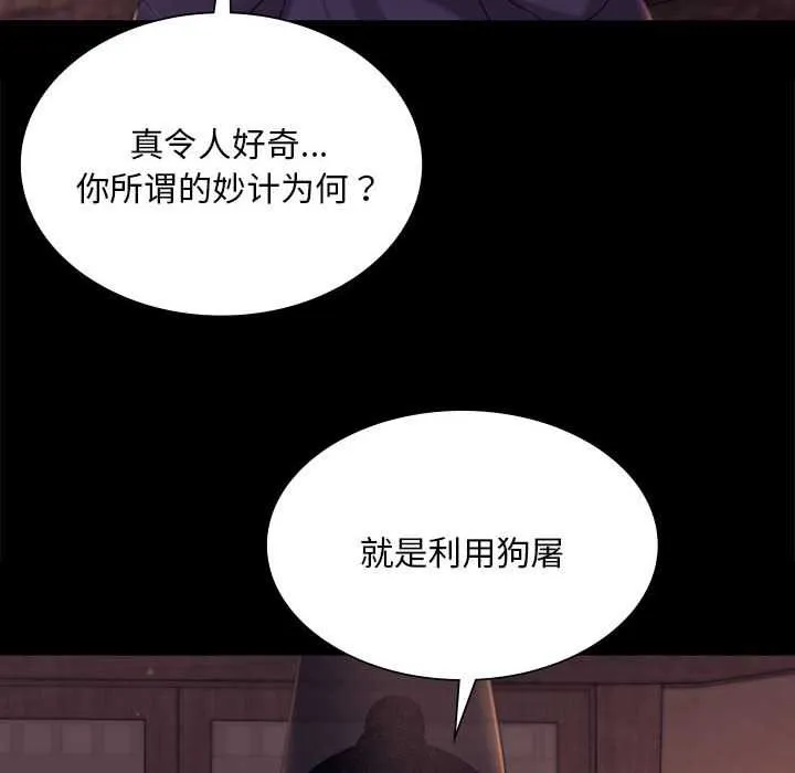 小姐-第99話 - 图片 14