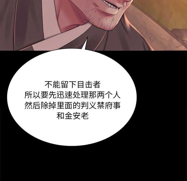 小姐-第99話 - 图片 32