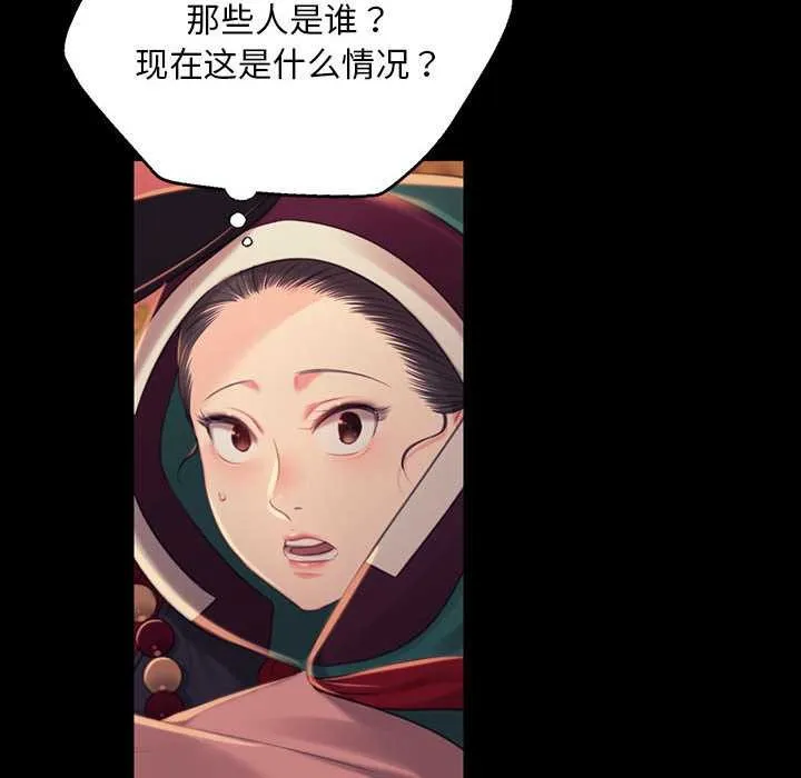小姐第99話
