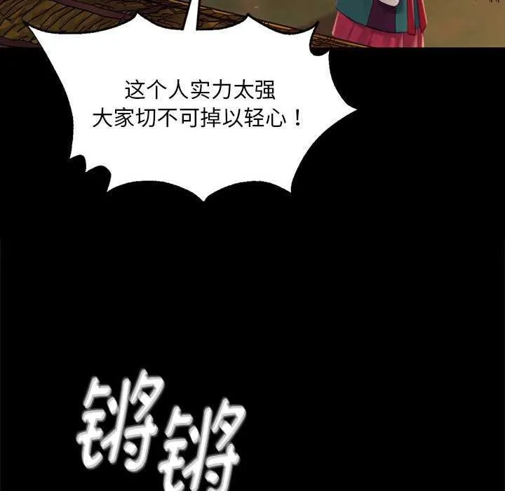 小姐-第99話 - 图片 52
