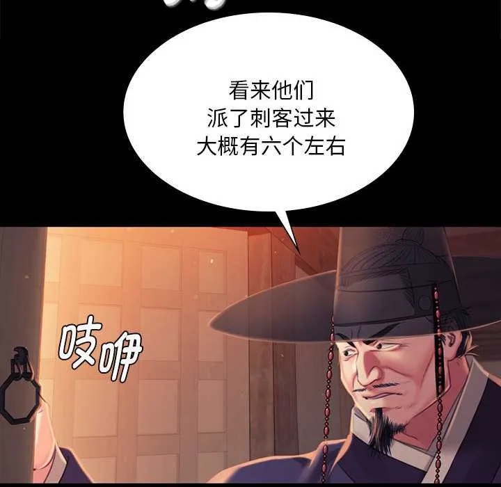 小姐-第99話 - 图片 53