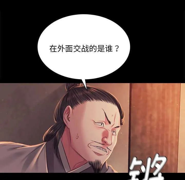 小姐-第99話 - 图片 54