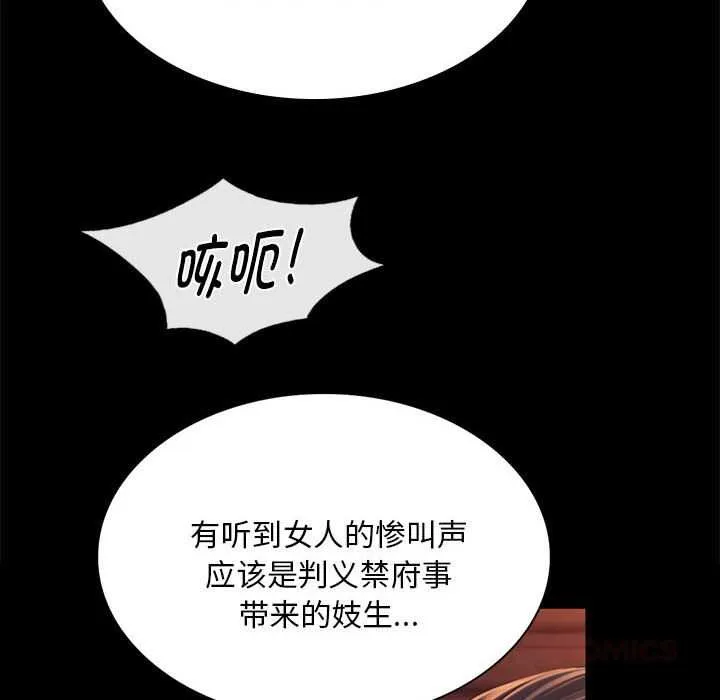 小姐-第99話 - 图片 57