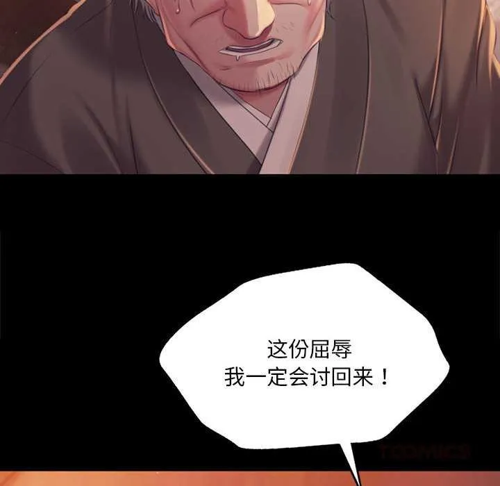 小姐-第99話 - 图片 66