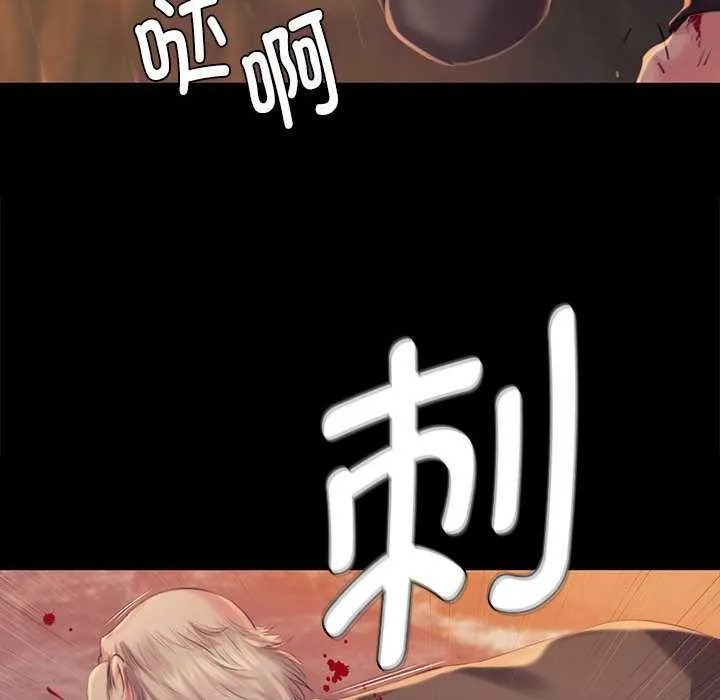 小姐第99話