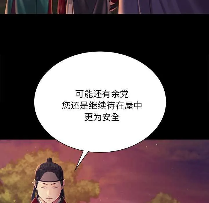 小姐-第99話 - 图片 74