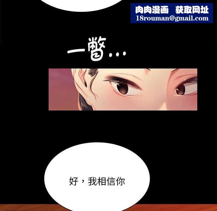 小姐-第99話 - 图片 76