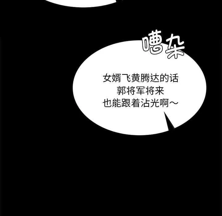 小姐-第99話 - 图片 88