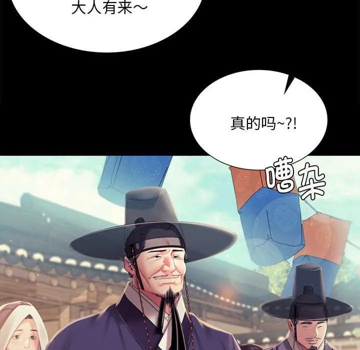 小姐第99話