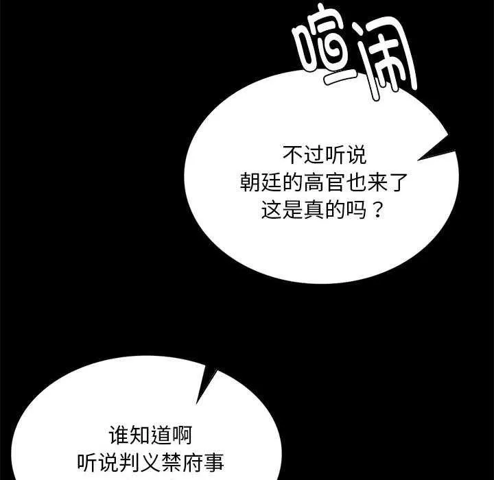 小姐-第99話 - 图片 85