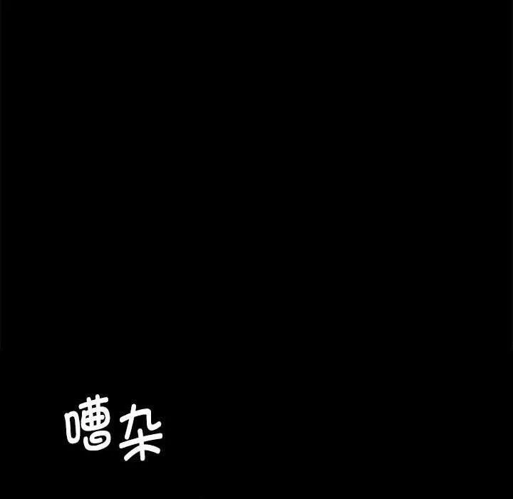 小姐-第99話 - 图片 89