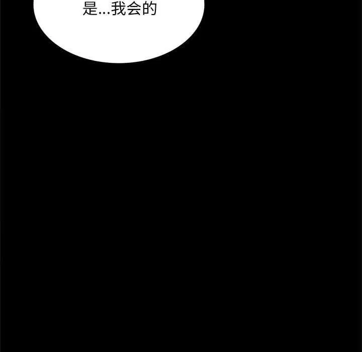 小姐-第99話 - 图片 112