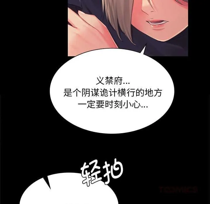 小姐-第99話 - 图片 111