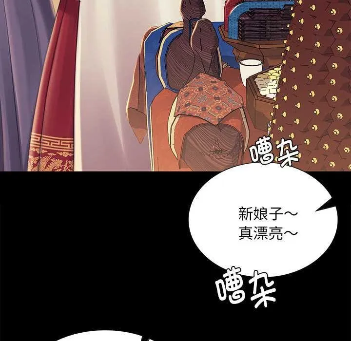小姐-第99話 - 图片 121