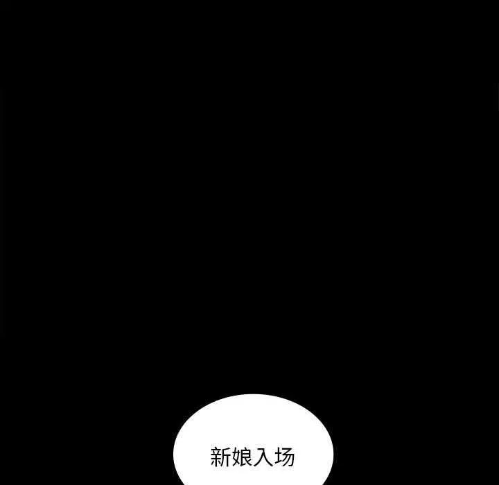 小姐-第99話 - 图片 117