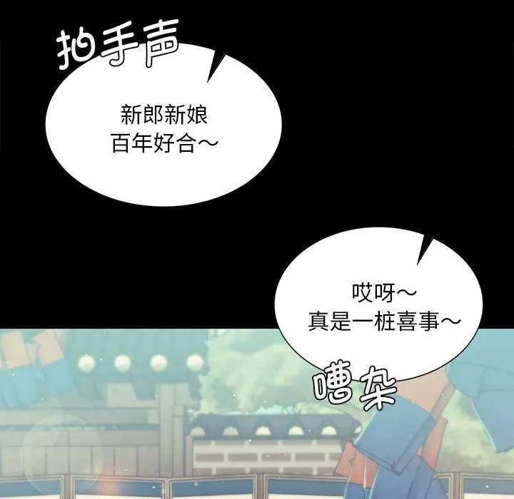 小姐-第99話 - 图片 129