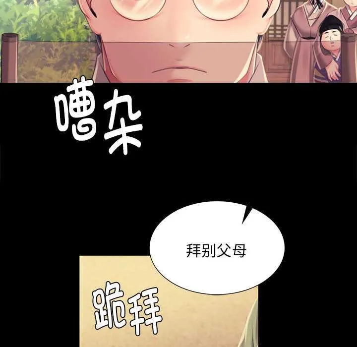 小姐-第99話 - 图片 123