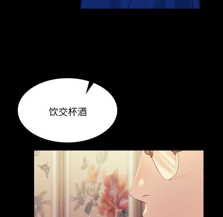 小姐-第99話 - 图片 127