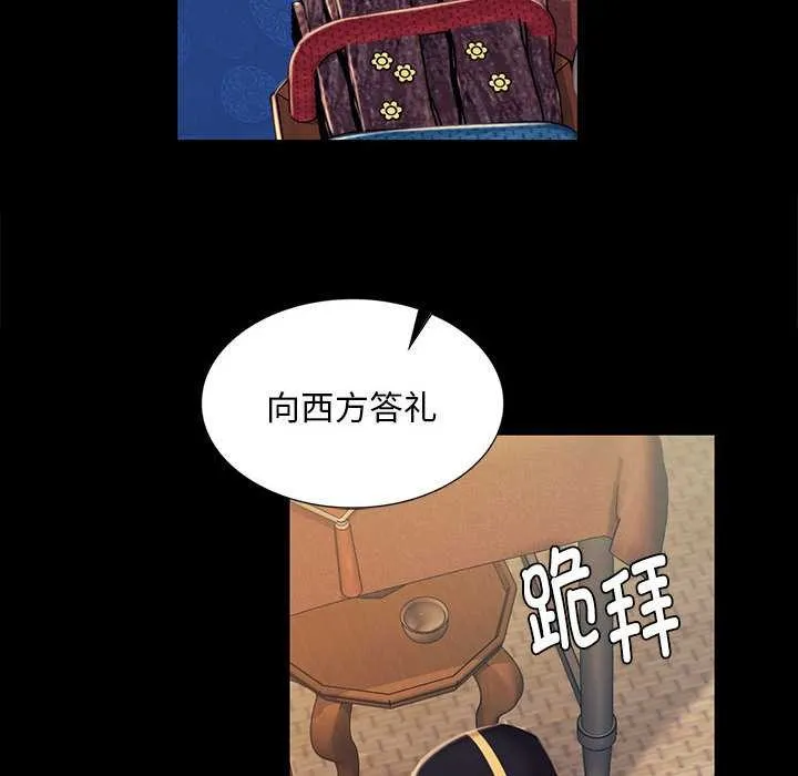 小姐-第99話 - 图片 125