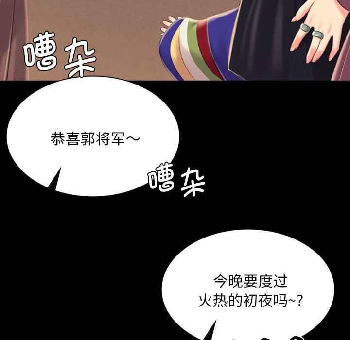 小姐-第99話 - 图片 131