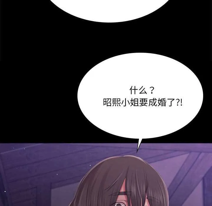 小姐第99話