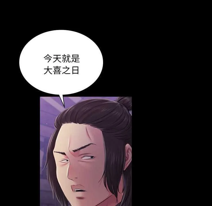 小姐-第99話 - 图片 141