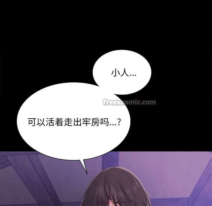 小姐-第99話 - 图片 135