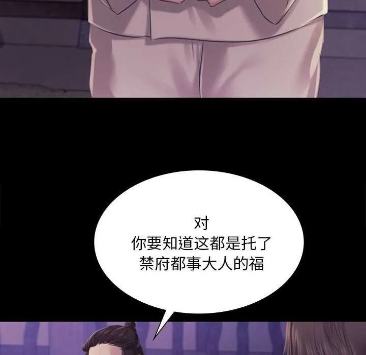 小姐-第99話 - 图片 137