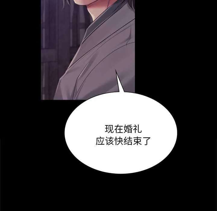 小姐-第99話 - 图片 142