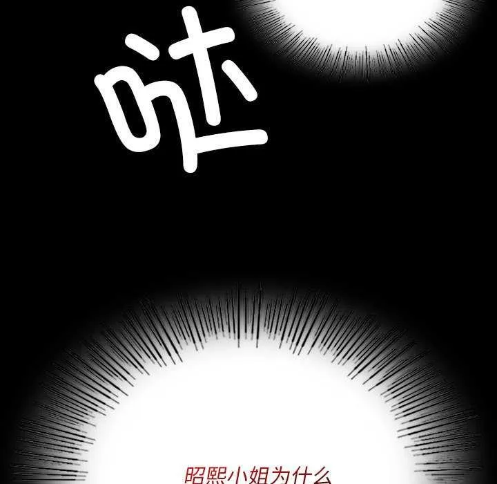 小姐-第99話 - 图片 148