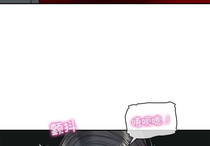 财阀家的女婿第58話