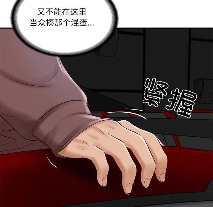 财阀家的女婿-第58話 - 图片 7