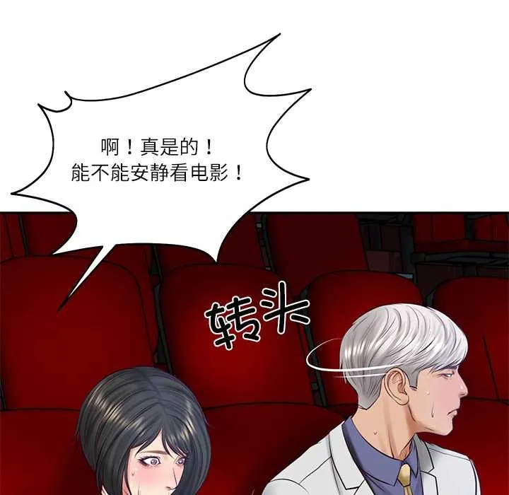 财阀家的女婿-第58話 - 图片 9
