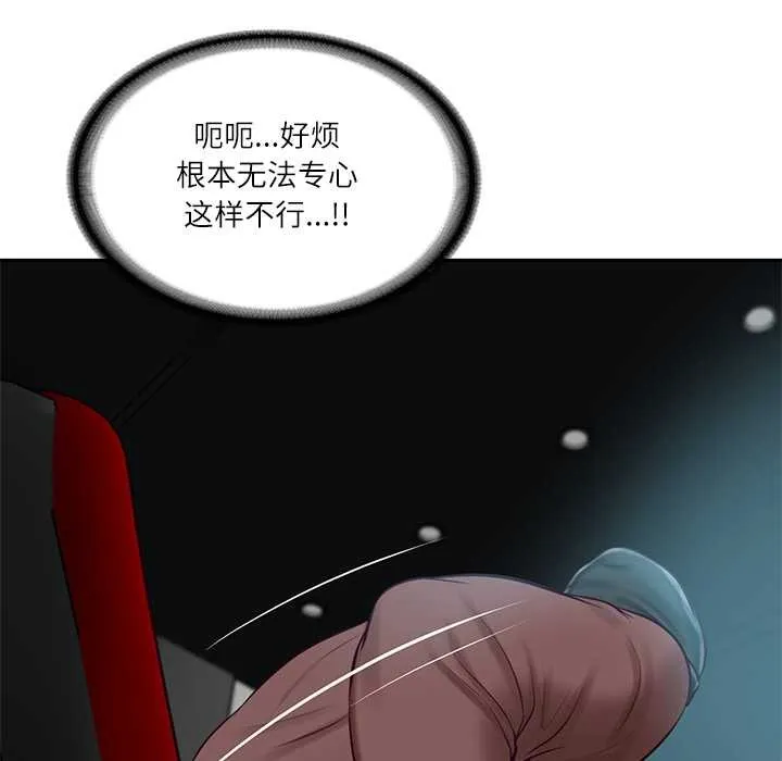 财阀家的女婿-第58話 - 图片 19