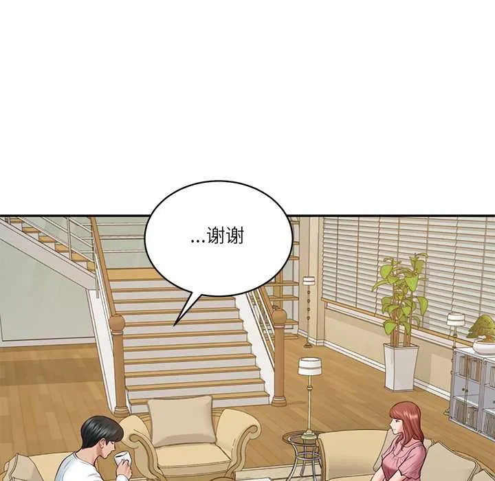 财阀家的女婿-第58話 - 图片 27