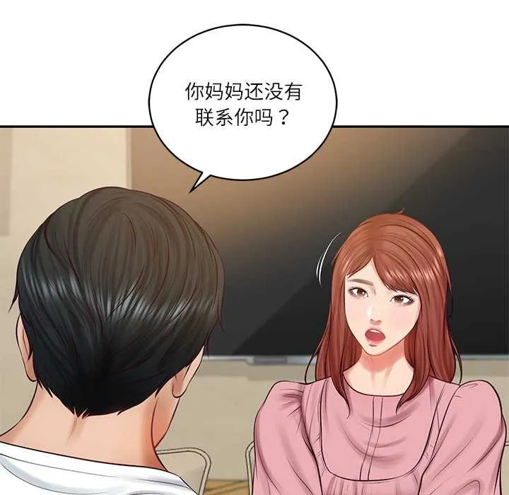 财阀家的女婿-第58話 - 图片 35