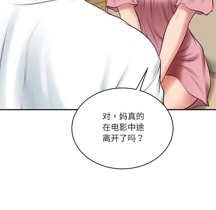 财阀家的女婿-第58話 - 图片 36