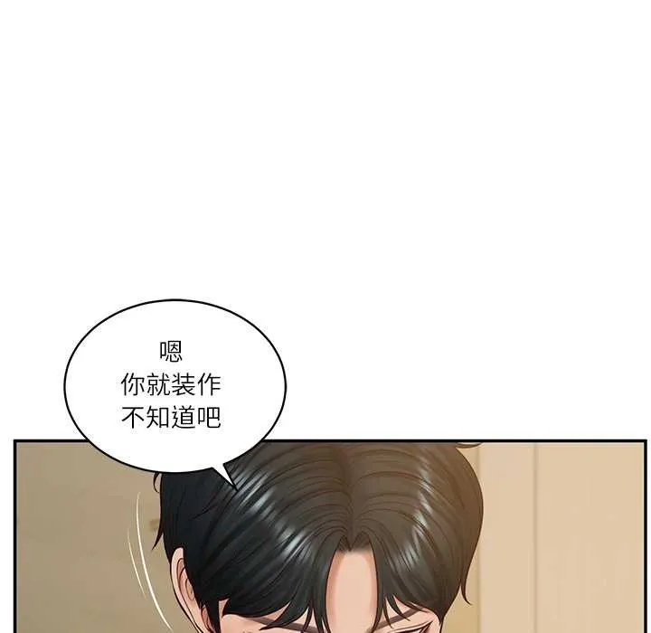 财阀家的女婿-第58話 - 图片 37