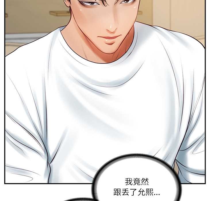 财阀家的女婿第58話