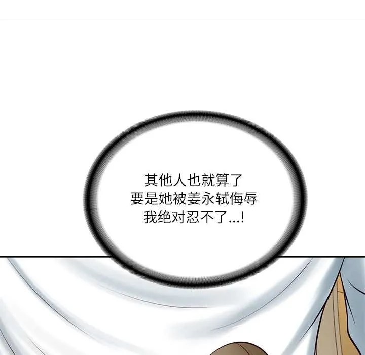 财阀家的女婿-第58話 - 图片 40