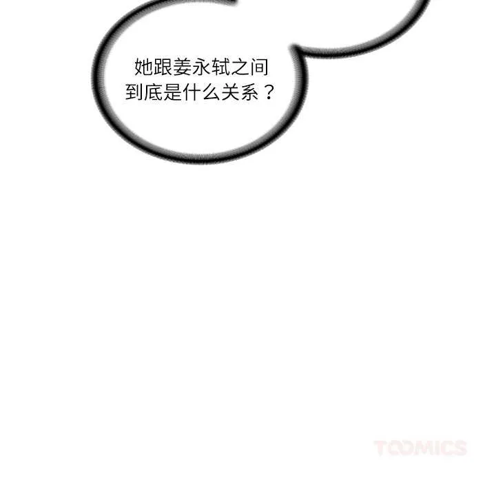 财阀家的女婿-第58話 - 图片 39
