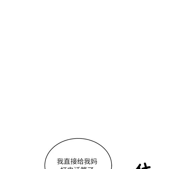 财阀家的女婿-第58話 - 图片 42