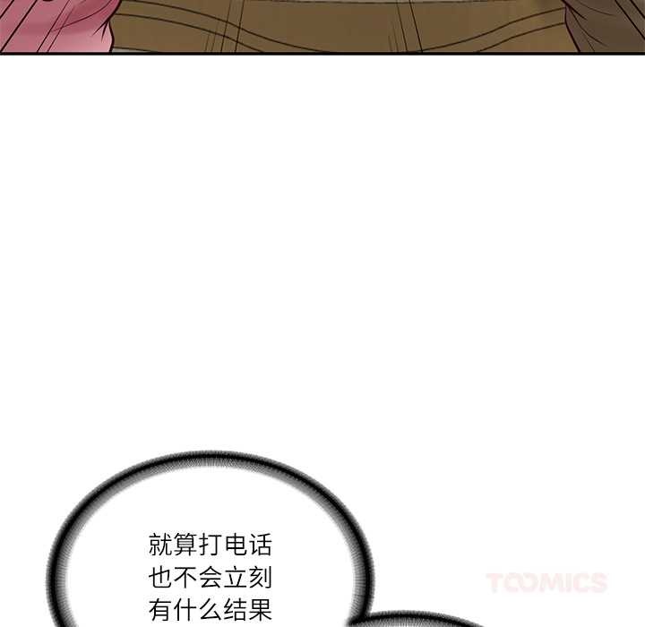 财阀家的女婿第58話