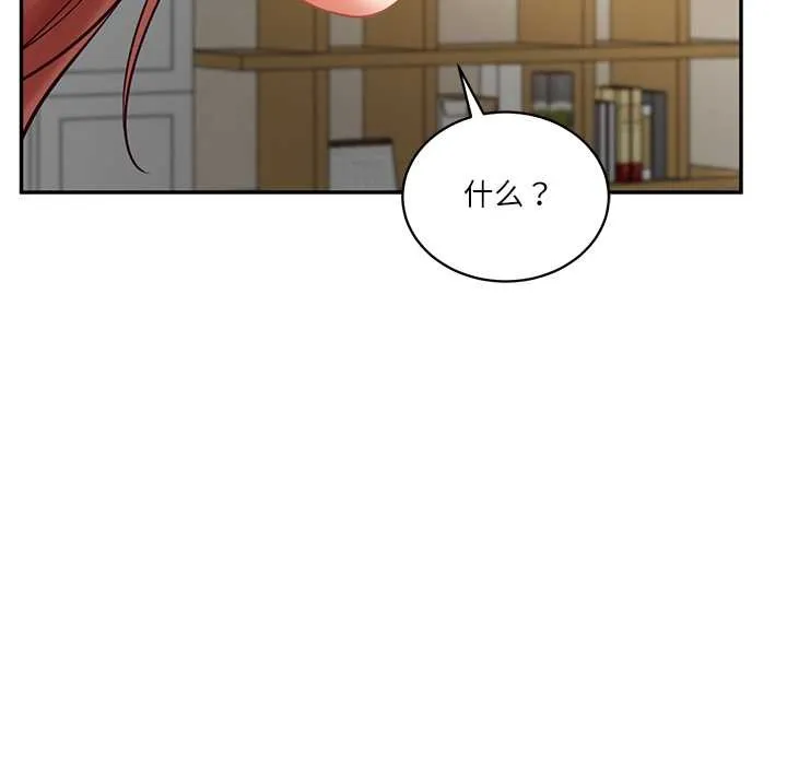 财阀家的女婿-第58話 - 图片 55