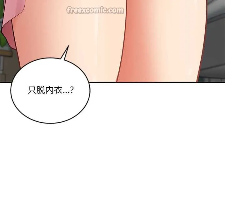 财阀家的女婿-第58話 - 图片 60